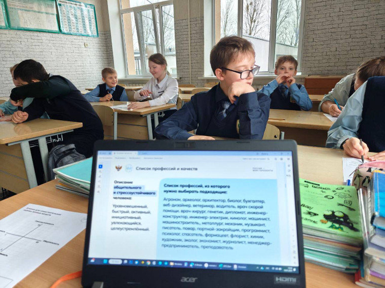 БИЛЕТ В БУДУЩЕЕ. «Россия - мои горизонты».