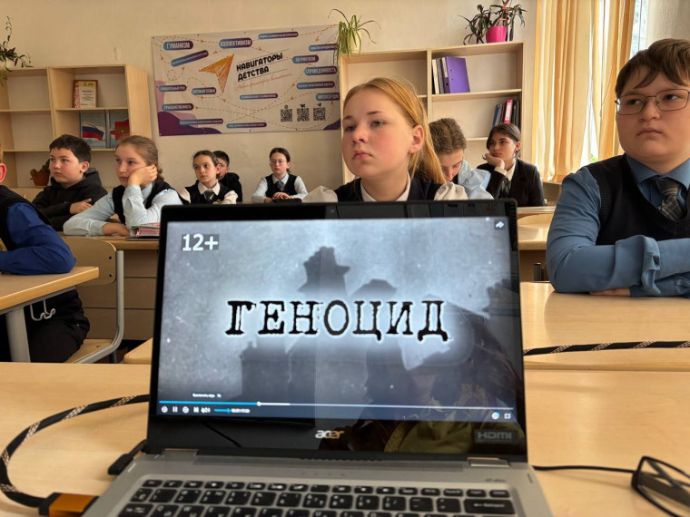 Памятный урок о геноциде советского народа.